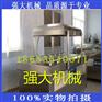 猪蹄子真空包装机 鸡爪子真空包装机