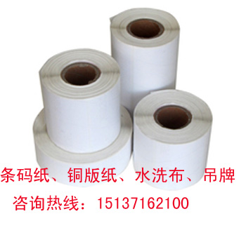 河南郑州TSC244PRO条码机耗材不干胶标签纸碳带&nbsp;&nbsp;河南不干胶标签纸&nbsp;&nbsp;郑州不干胶标签纸