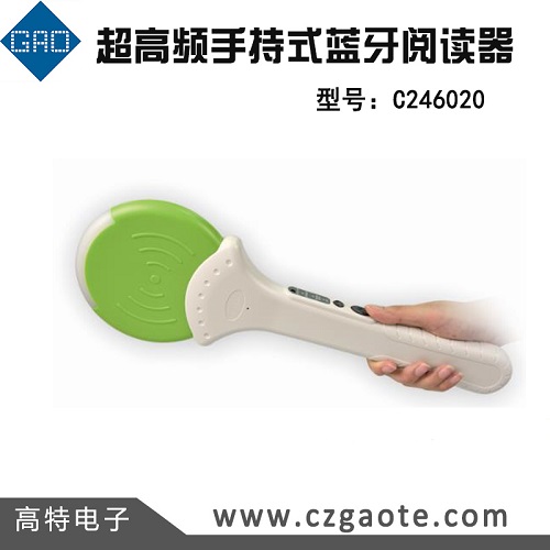 高特电子超高频手持式RFID蓝牙阅读器  RFID蓝牙手持机  超高频手持机