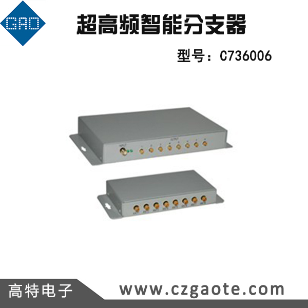 高特电子超高频智能分支器  超高频多路分支器  RFID设备