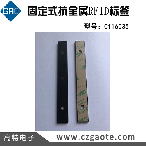 高特电子固定式抗金属RFID标签  抗金属标签  抗金属电子标签