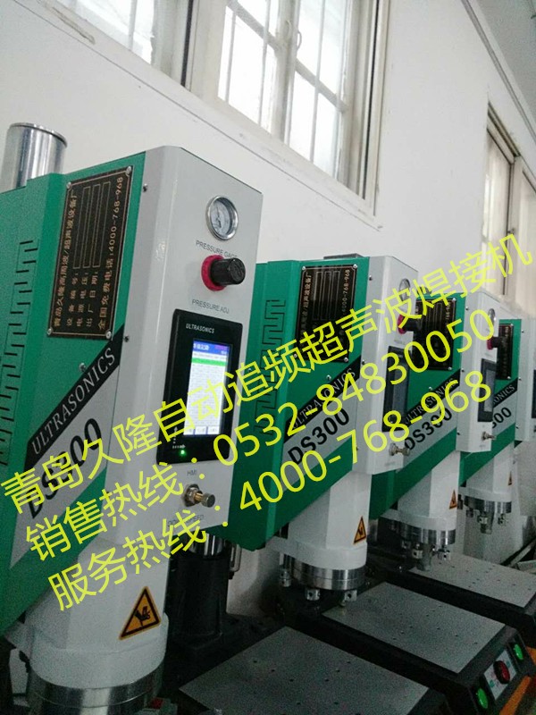 供应山东久隆JL-3200W自动追频超声波焊接机  超声波塑焊机  超声波热熔机