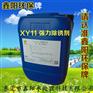 XY11  强力除锈剂