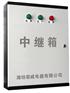 消防电源中继器