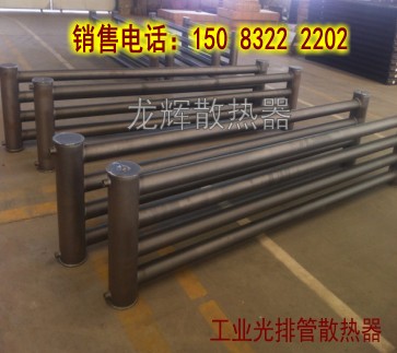 光排管散热器D108-2000-4
