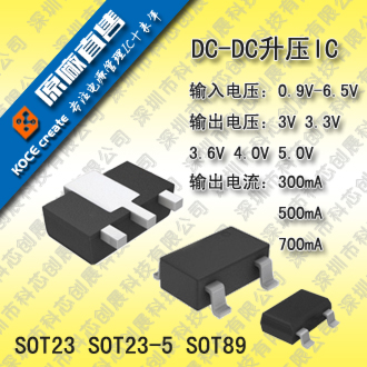 供应1026F大电流升压IC 高效率升压IC