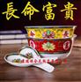 老人生辰寿碗定做大寿庆贺