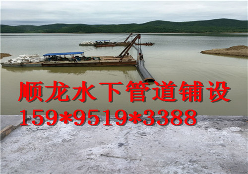 三门峡市水下管线铺设公司沉管水下定位安装