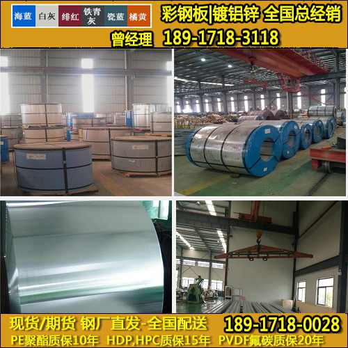 烨辉橘红彩涂卷  烨辉彩涂卷