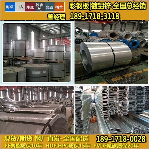 武钢740型彩钢瓦  武钢彩钢瓦