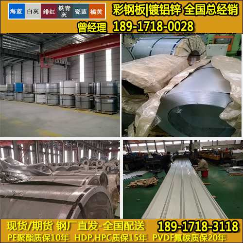 沈阳AZ150彩钢瓦  沈阳彩钢瓦