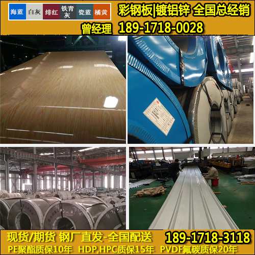 广西675型彩钢卷  广西彩钢卷