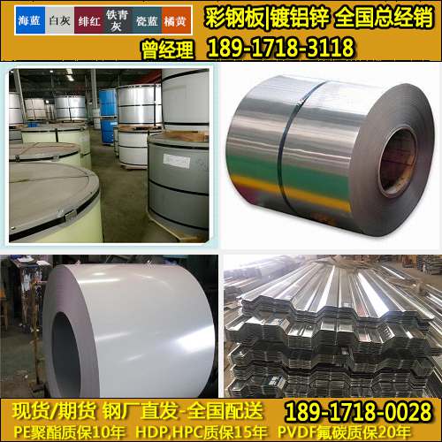 冠洲TS550GD彩涂卷  冠洲彩涂卷