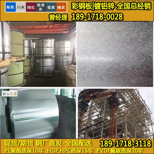 冠洲家具彩钢卷  冠洲彩钢卷