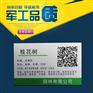电力设备金属二维码标签/铁路运输设备金属二维码