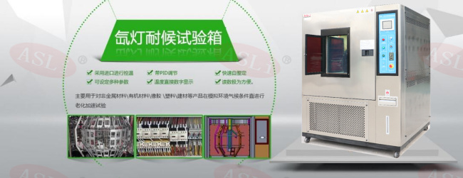 移动式氙灯老化试验箱厂家