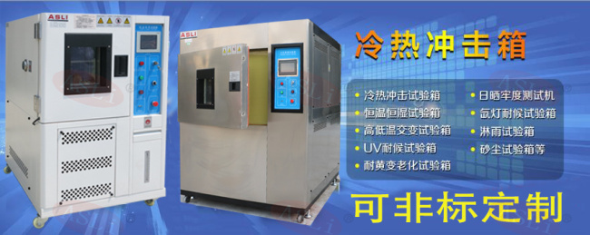烤漆冷热冲击试验箱生产商 烤漆冷热冲击试验箱生产商