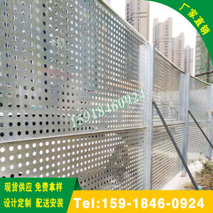 深圳工地围挡图纸  东莞厂区防风抑尘隔离网  喷涂多孔板