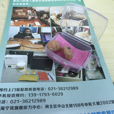 上海斯达克爱丽丝Aries助听器5.1放假助听器打折  斯达克助听器  51放假