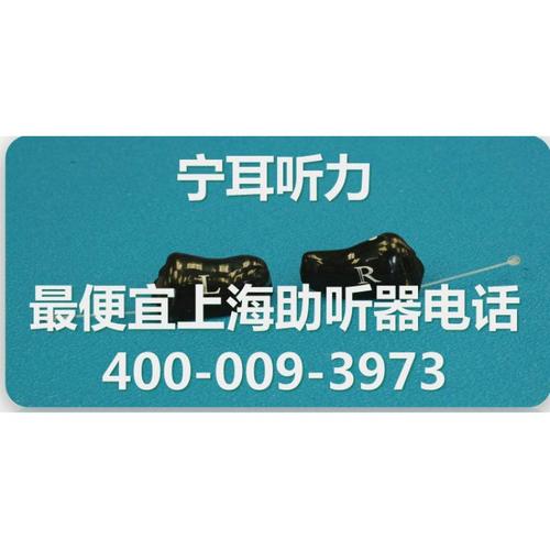 上海斯达克爱丽丝Aries助听器5.1放假助听器打折  斯达克助听器  51放假