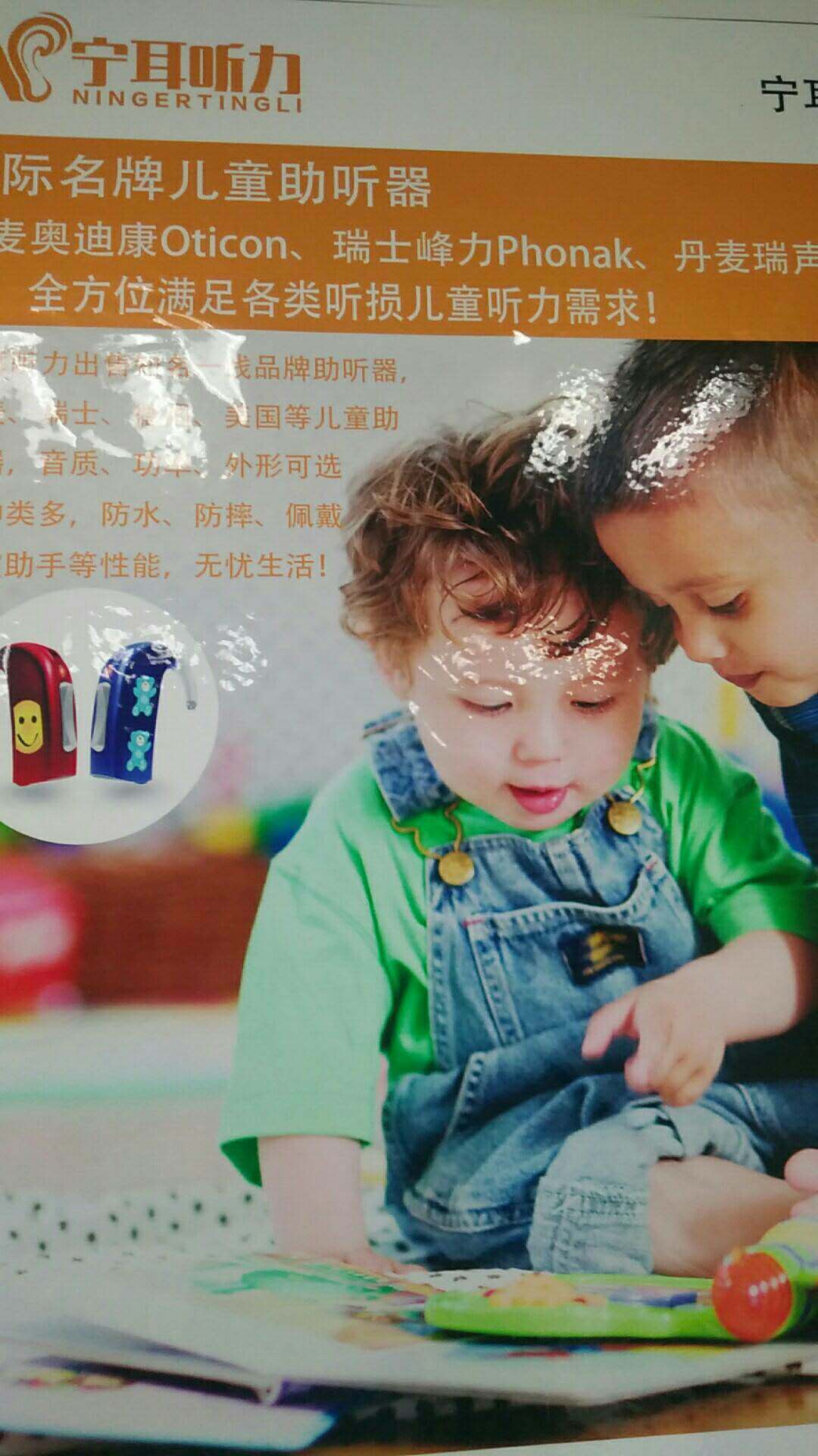 上海宝山哪有卖耳背式助听器的/耳背式助听器怎么样