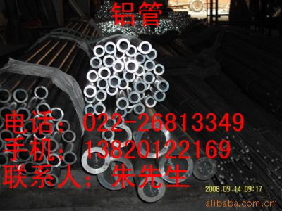 供应6063铝管,模具用10毫米超硬铝板&nbsp;&nbsp;6061铝管