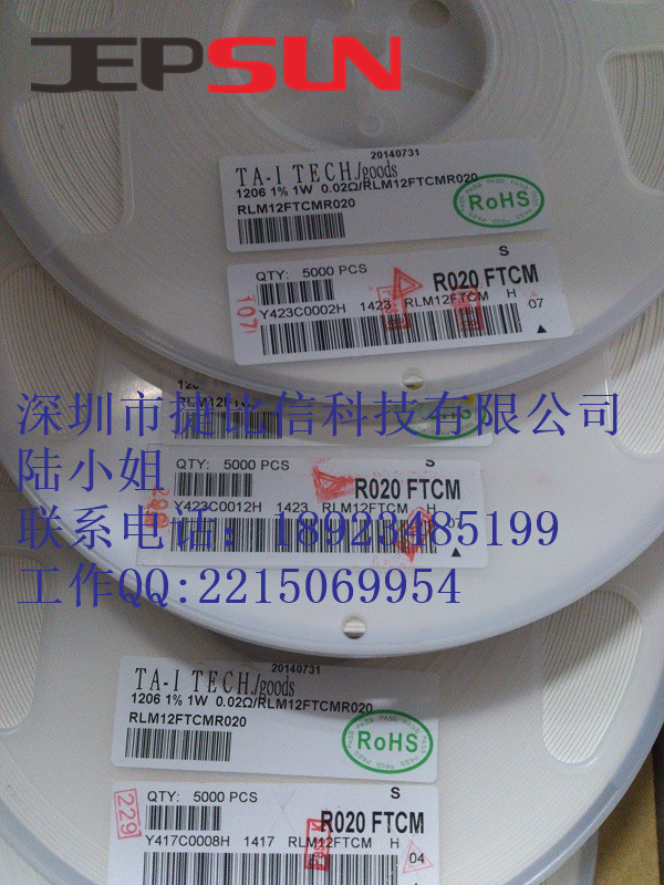 7毫欧电阻,RLM12FTCMR007  锰铜电阻