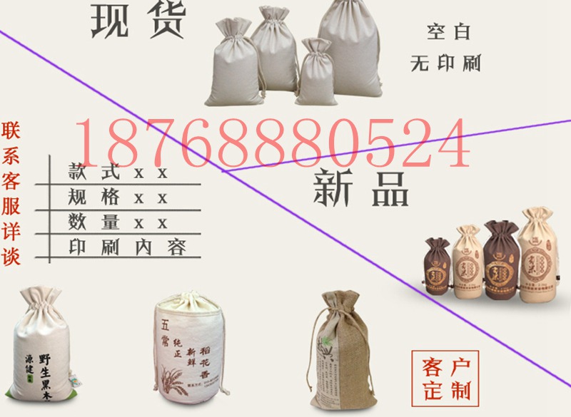 厂家定做帆布大米袋