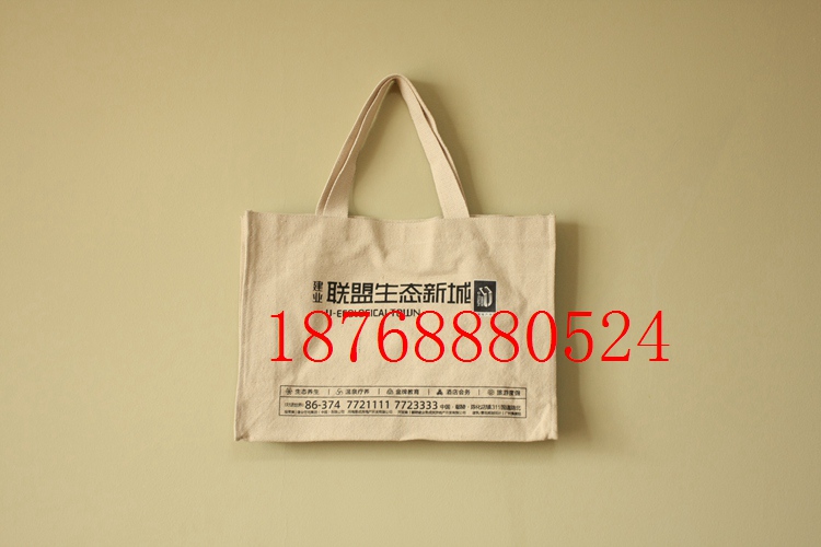 环保礼品帆布手提袋定制厂家
