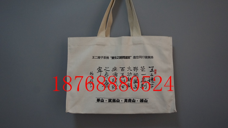 定做环保印花棉布手提袋价格郑州礼品帆布手提袋