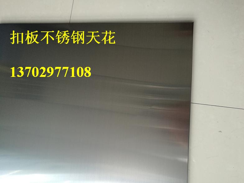 拉丝饭堂不锈钢吊顶