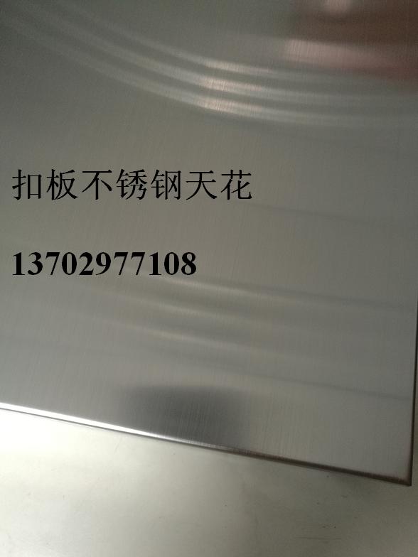 304扣板不锈钢天花