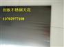 316吊顶不锈钢