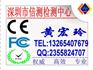 智能手表SRRC准备资料