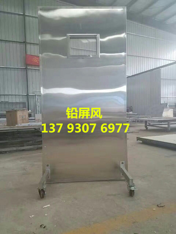 商洛x射线双联防护铅屏风在线咨询