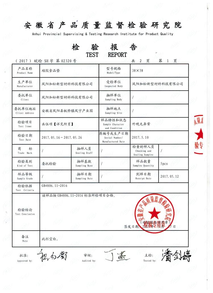 公司荣誉