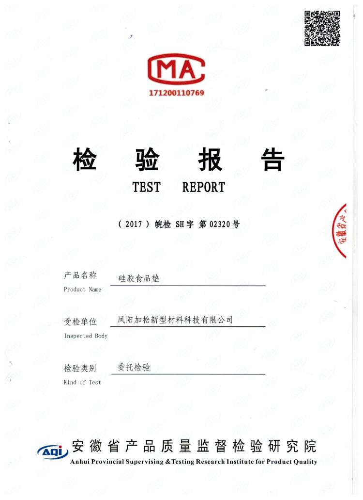 公司荣誉