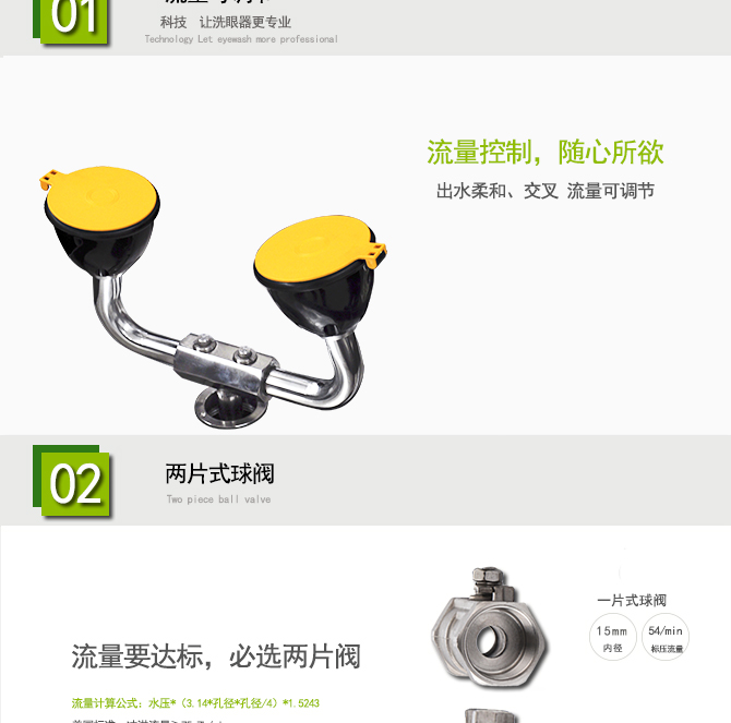 304不锈钢自动排空洗眼器