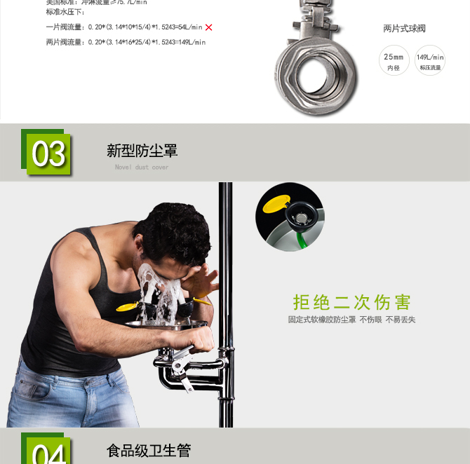 304不锈钢自动排空洗眼器