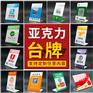 外卖入驻商家亚克力桌牌 二维码L型支付扫码台卡