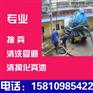 人民大学专业抽泥桨公司(2-15吨车)