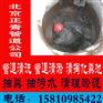 东直门外专业清掏污水池公司(2-15吨车)