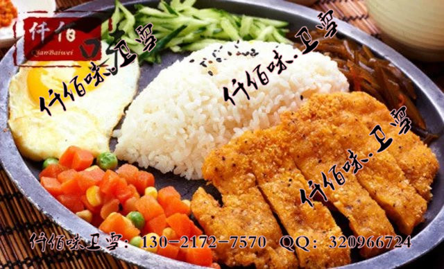 正宗韩式铁板饭加盟免费培训铁板烤肉饭做法  韩式铁板饭配方  韩式铁板饭做法