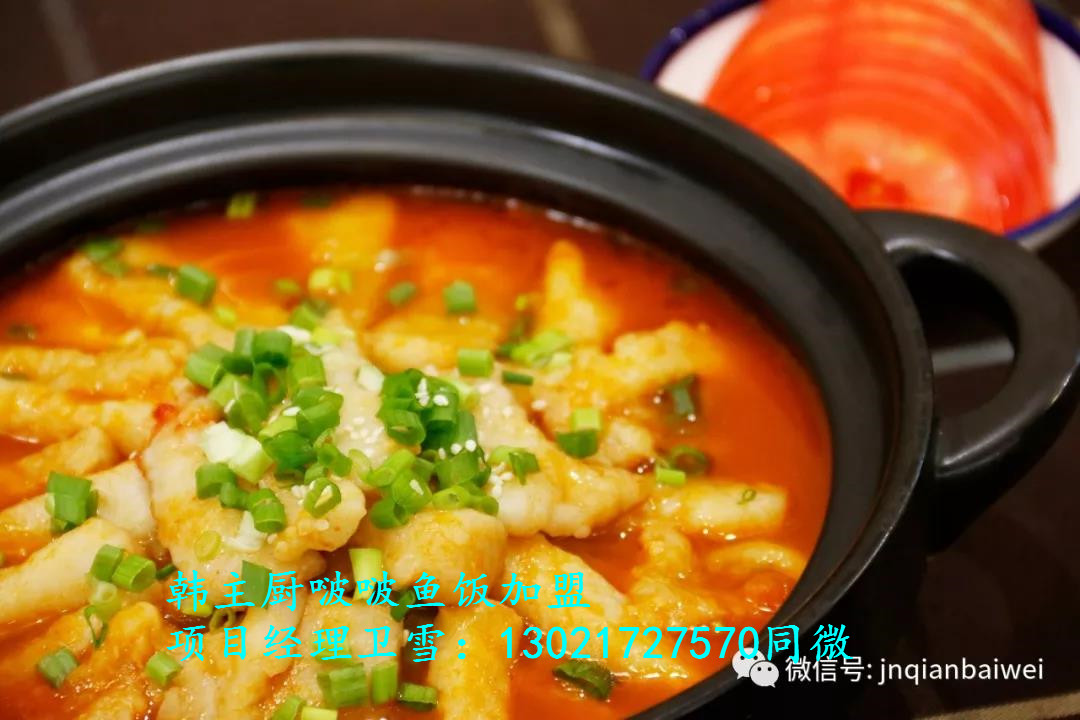 韩主厨啵啵鱼饭加盟核心配料在哪买比较便宜  啵啵鱼饭配方  啵啵鱼饭做法