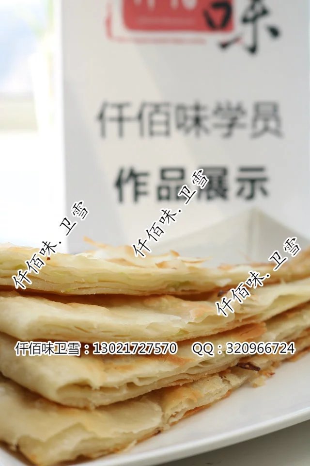 正宗葱油饼加盟教配方看卫雪发的葱油饼做法视频  葱油饼配方