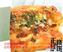 正经烧饼是怎么做的啊正经烧饼怎么长得和鞋底子似的