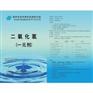 湖南东环环保科技有限公司生产的消毒粉剂