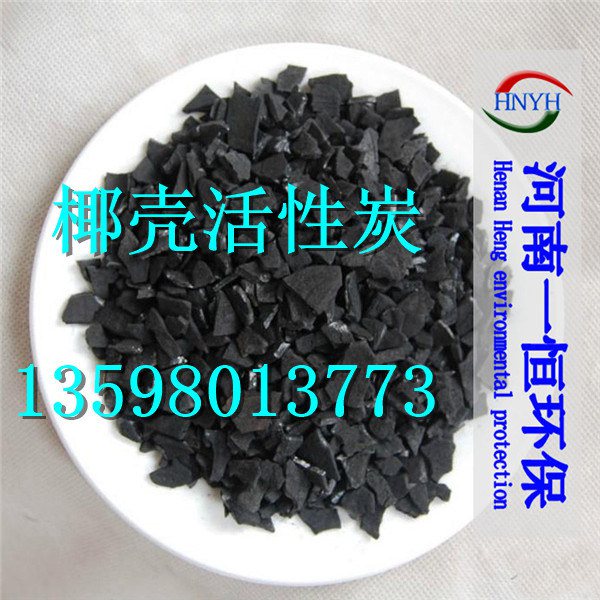 绵阳椰壳活性炭批发价格  厂家价格