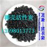 绵阳椰壳活性炭批发价格