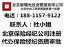 国家局商业保理公司转让的要求及流程
